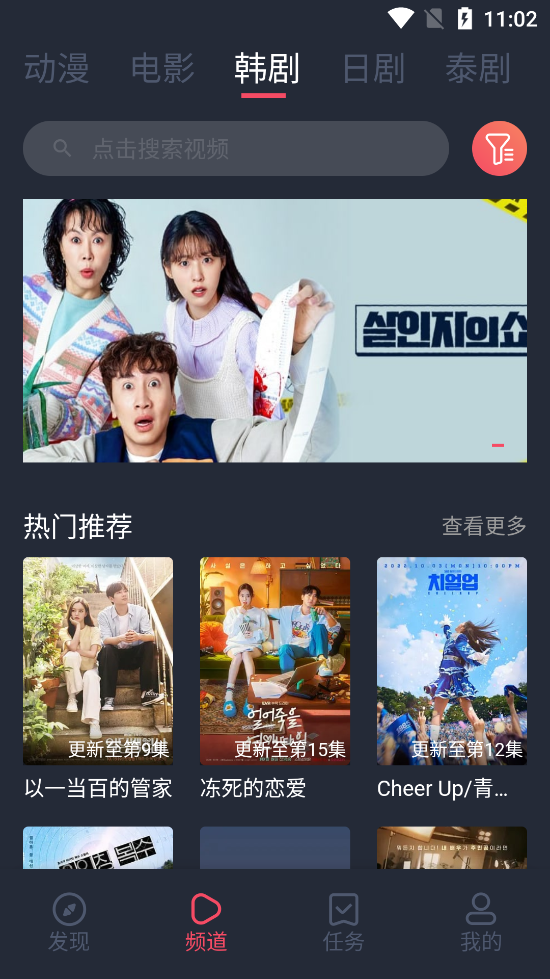 豚豚剧 官网入口最新版下载手机软件app截图