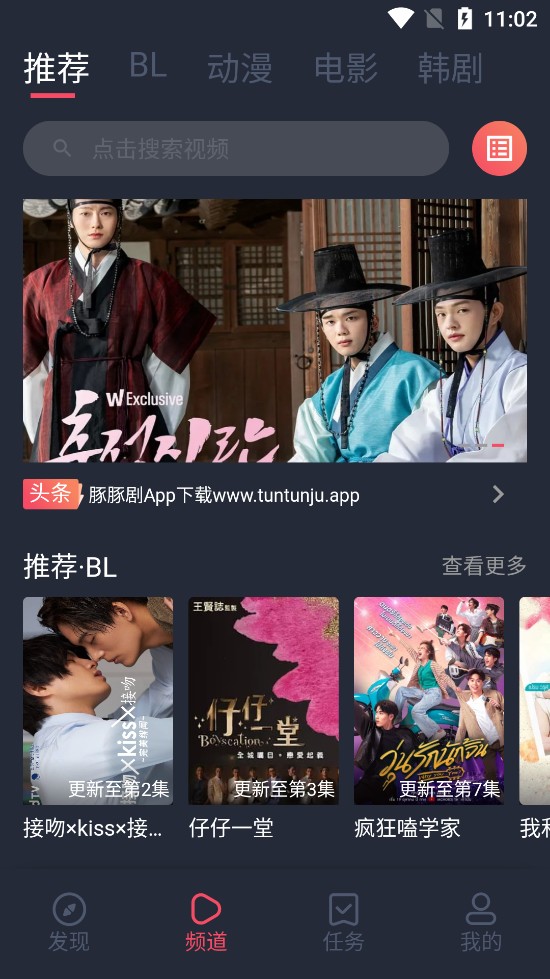 豚豚剧 官网入口最新版下载手机软件app截图