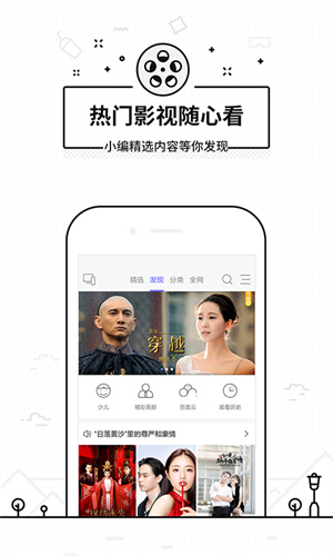 悟空遥控器 旧版手机软件app截图