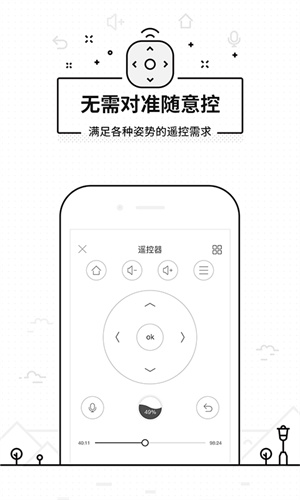 悟空遥控器 旧版手机软件app截图