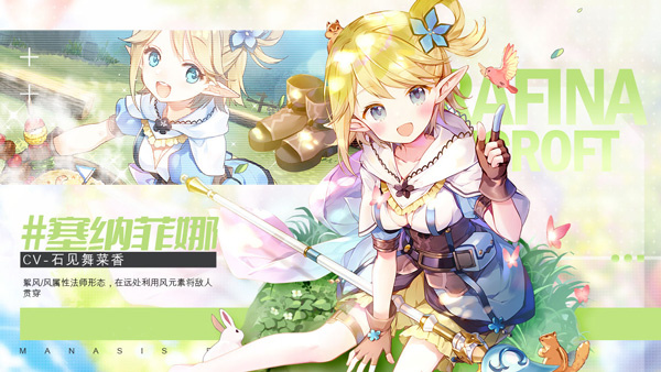 玛娜希斯回响 先行服手游app截图