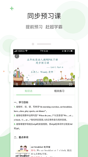 爱点读 官方正版手机软件app截图