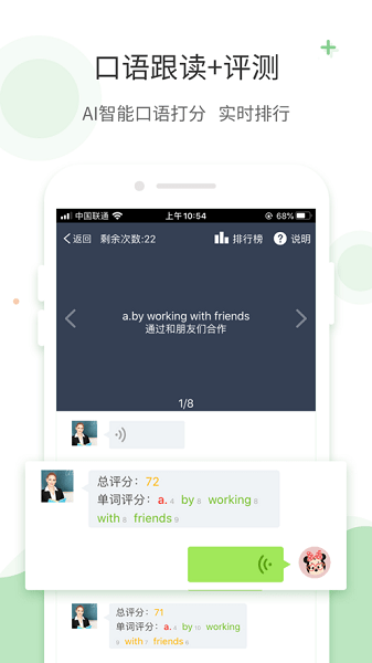 爱点读 官方正版手机软件app截图