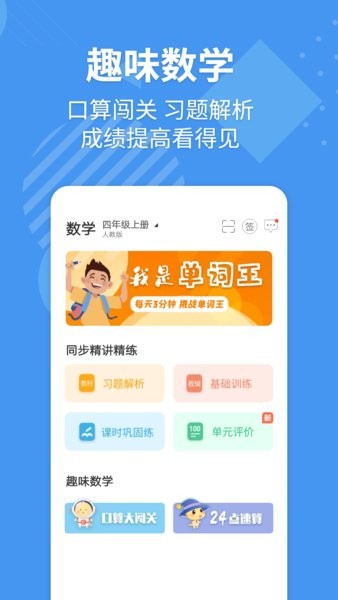 E英语宝 最新版手机软件app截图