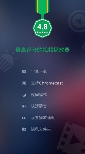 XPlayer 最新版手机软件app截图