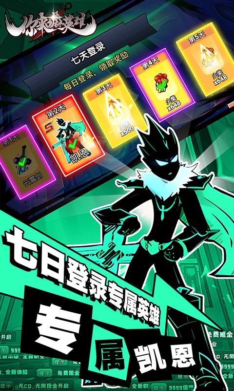 你来嘛英雄 手游下载手游app截图