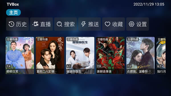 TVbox电视版 官方正版手机软件app截图