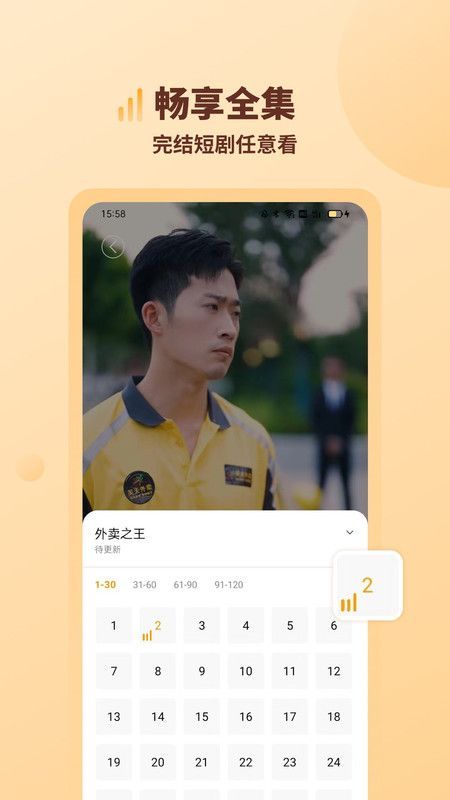 海马好剧手机软件app截图