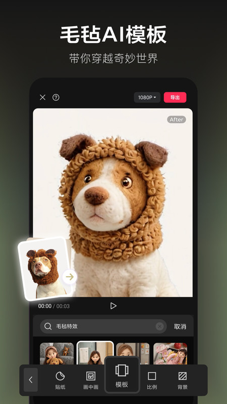 剪映 官方旧版本手机软件app截图