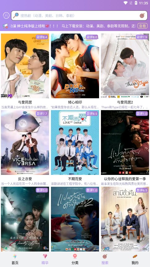 泰剧 正版手机软件app截图