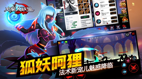 火柴人联盟 官网版手游app截图