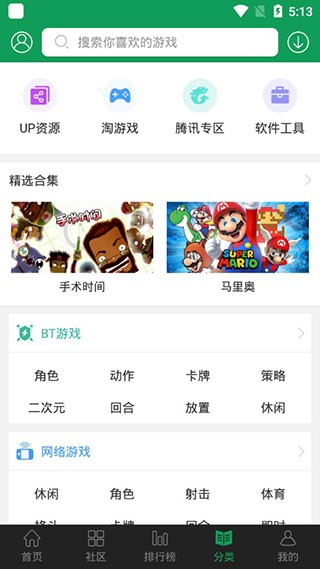 7233游戏盒 安装入口手机软件app截图