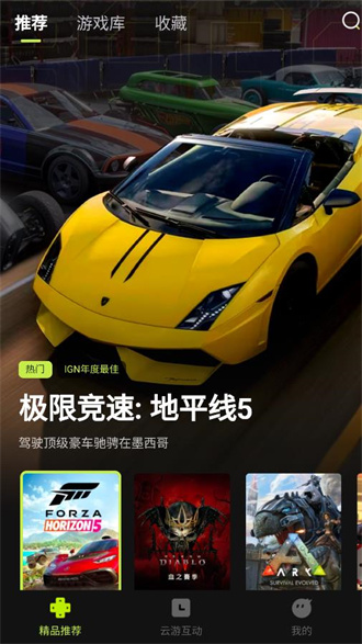3a云游戏 无限时长免排队手机软件app截图