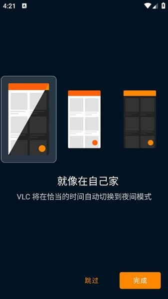 vlc播放器 安卓版手机软件app截图