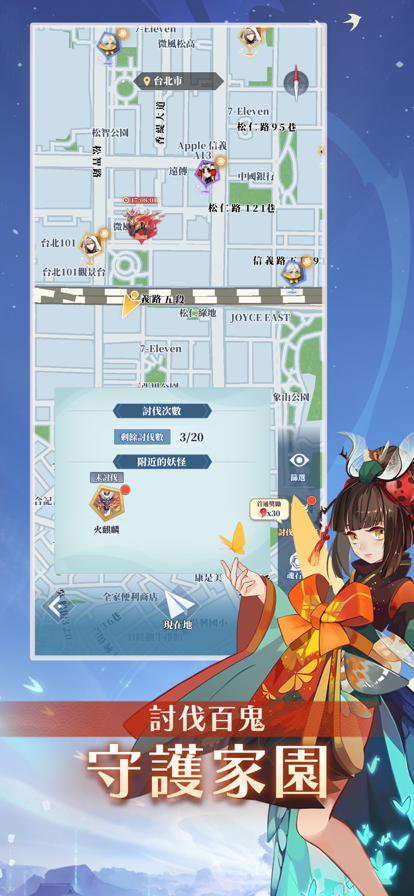 阴阳百鬼物语GO手游app截图