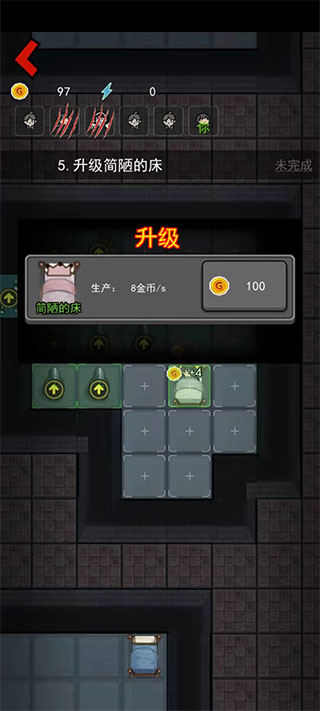 躺平发育 隐藏房间版本下载手游app截图