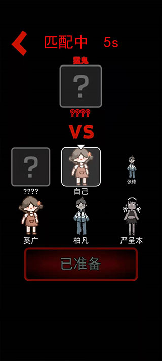 躺平发育 隐藏房间版本下载手游app截图
