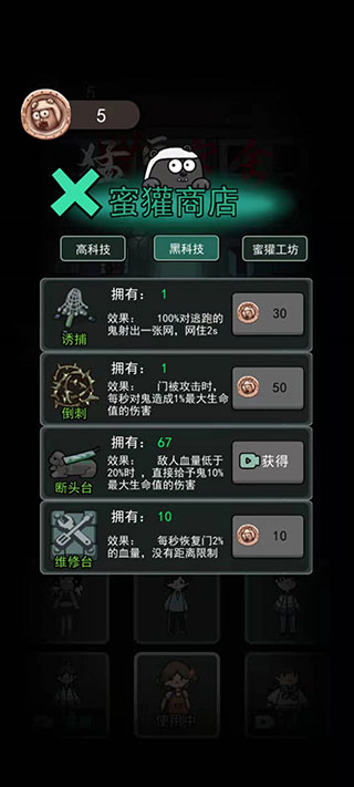 躺平发育 隐藏房间版本下载手游app截图