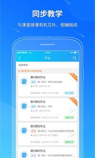 教学雨平台 2024最新版手机软件app截图