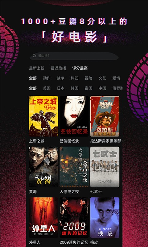 柿子电影 最新版手机软件app截图