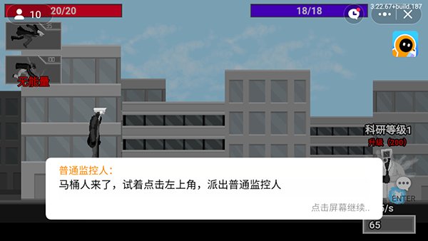 马桶人逆袭 下载2024官方正版手游app截图