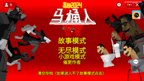 马桶人逆袭 下载2024官方正版手游app截图