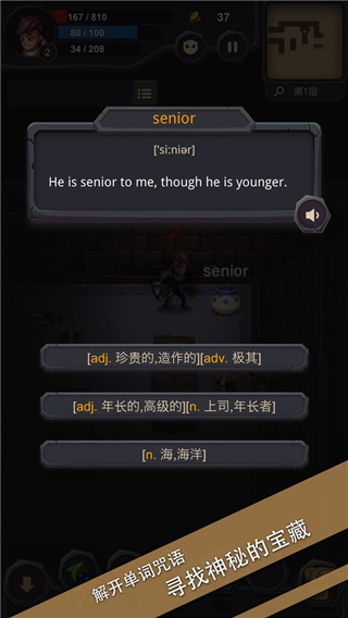 单词城堡 官网版手游app截图