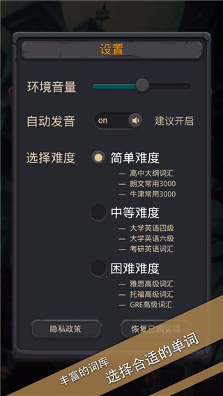 单词城堡 官网版手游app截图