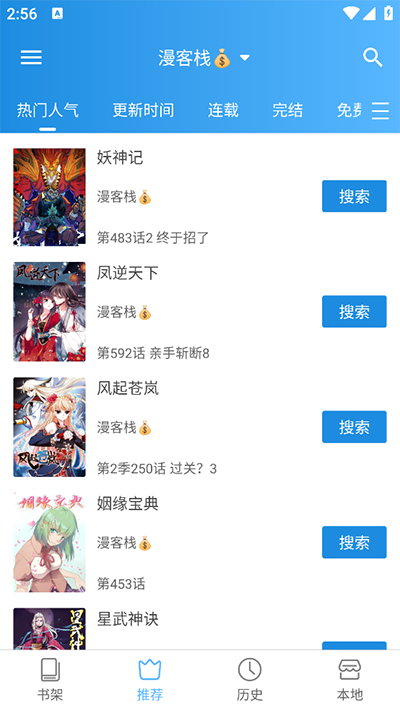 异次元漫画 官方免费手机软件app截图