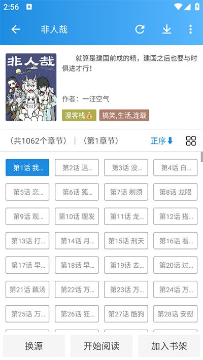 异次元漫画 官方免费手机软件app截图
