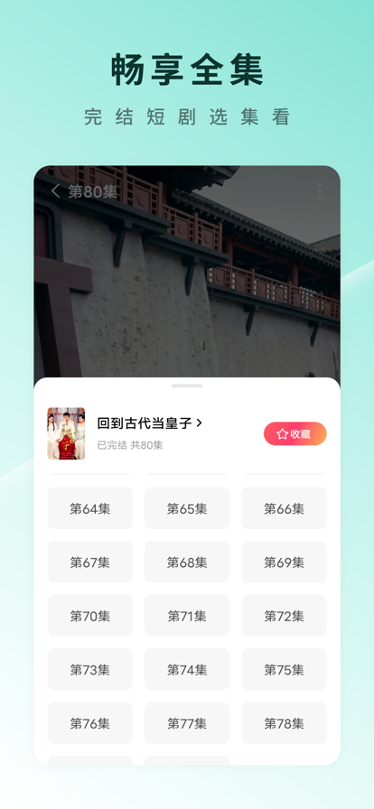 红果短剧 官网正版手机软件app截图