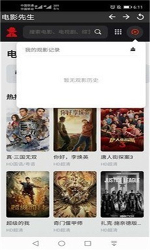 电影先生 官网版手机软件app截图