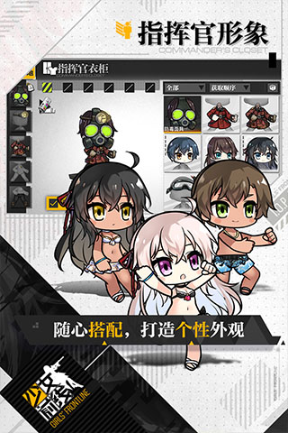 少女前线 官网版手游app截图