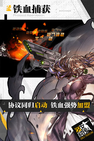 少女前线 官网版手游app截图