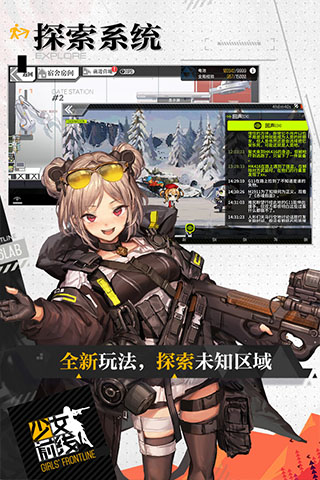 少女前线 官网版手游app截图