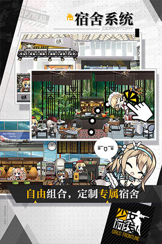少女前线 官网版手游app截图