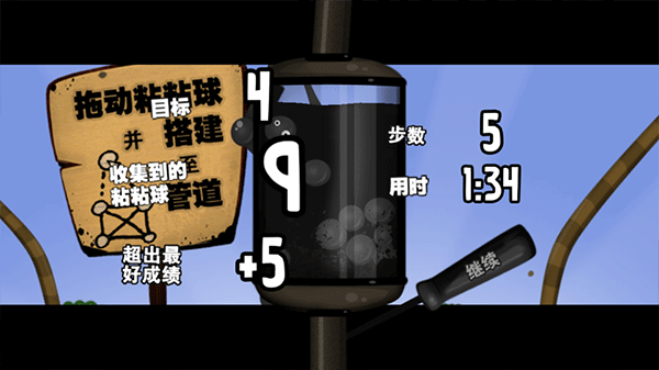 粘粘世界 原版手游app截图