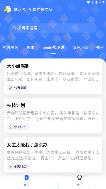 盐水鸭 app下载手机软件app截图