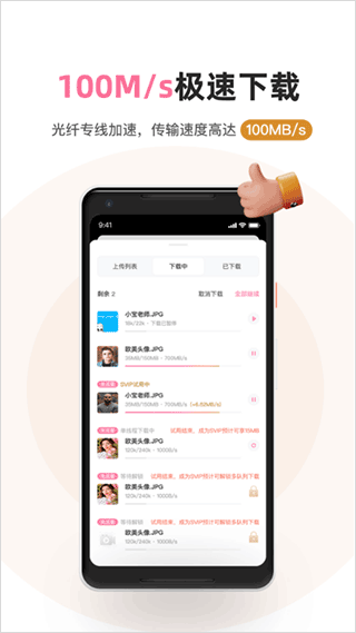 磁力宅 官方版手机软件app截图