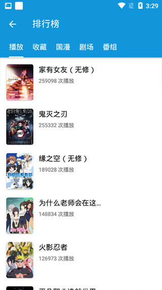 多多动漫 最新版手机软件app截图