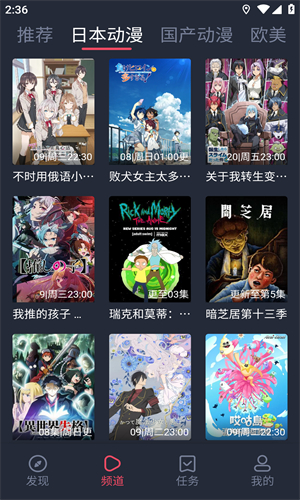 clicli动漫 2024官网版手机软件app截图