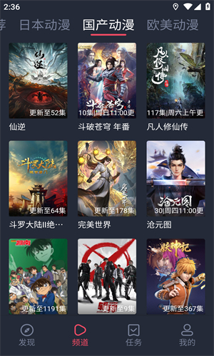 clicli动漫 2024官网版手机软件app截图