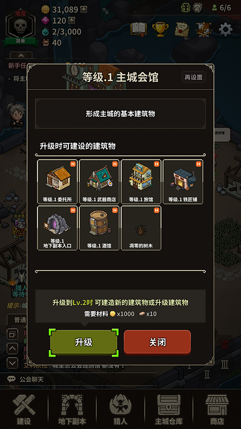 猎魔村物语 mod版手游app截图