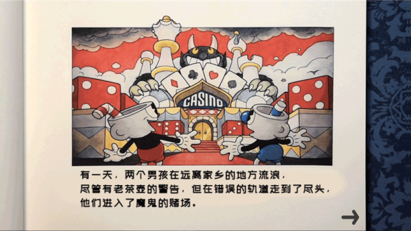 茶杯头大冒险 正版中文版手游app截图