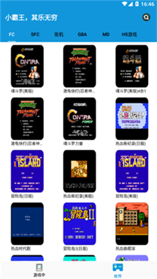 fc街机手机软件app截图
