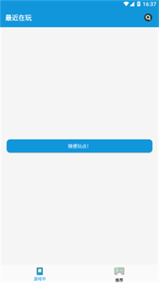fc街机手机软件app截图