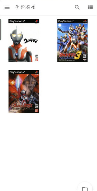 ps2模拟器 安卓版手机软件app截图
