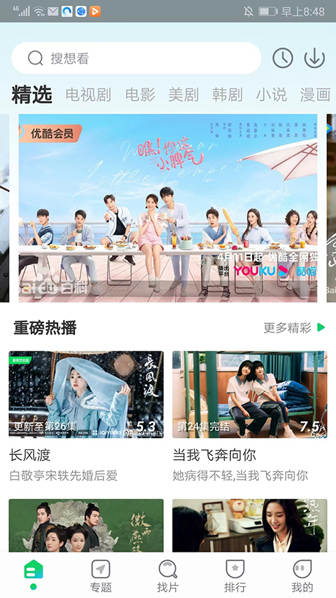 蜂鸟追剧 app下载最新版手机软件app截图