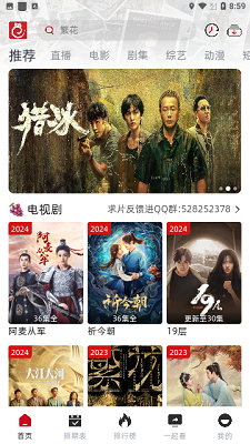 RJmao影视 APP下载官方2024最新版手机软件app截图