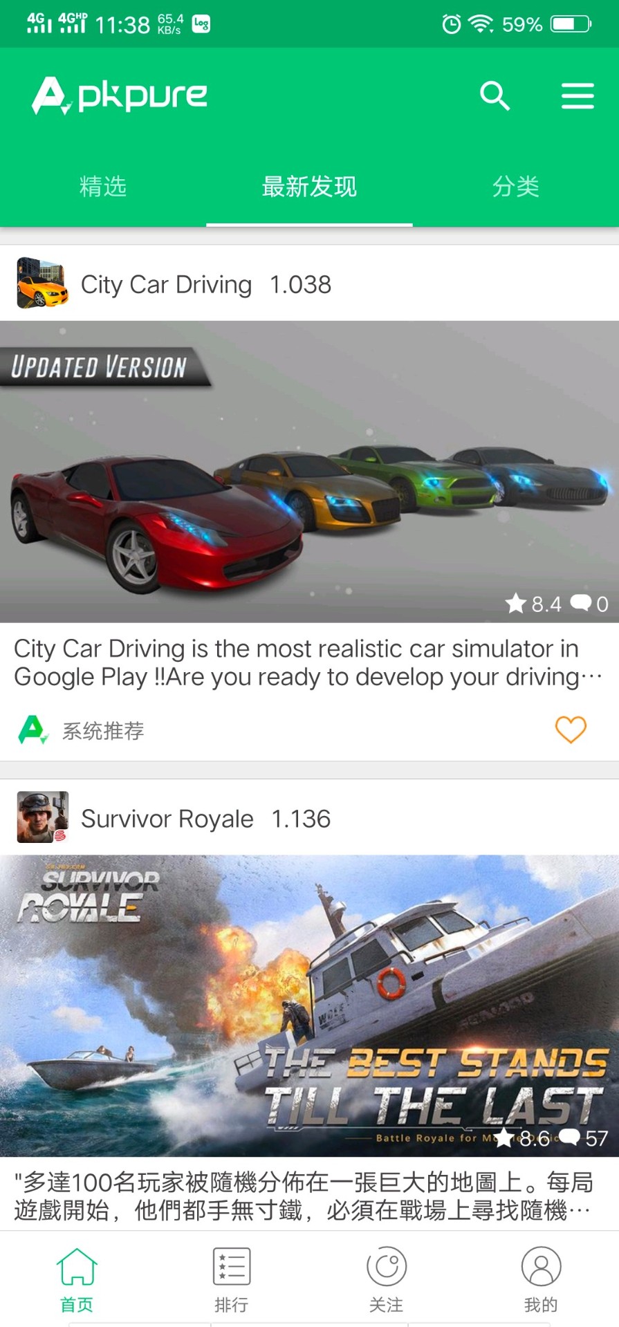 apkpure 官方下载官网手机软件app截图